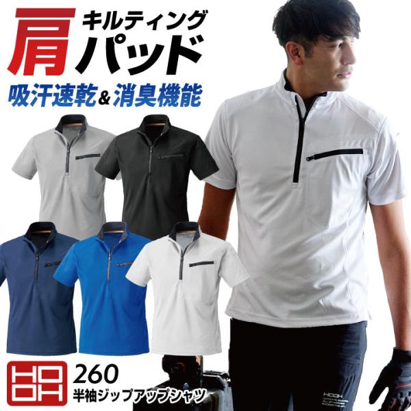 HOOH 年間 半袖 シャツ ジップアップ 肩刺し子 吸汗速乾 消臭 作業着 メンズ レディース 春...