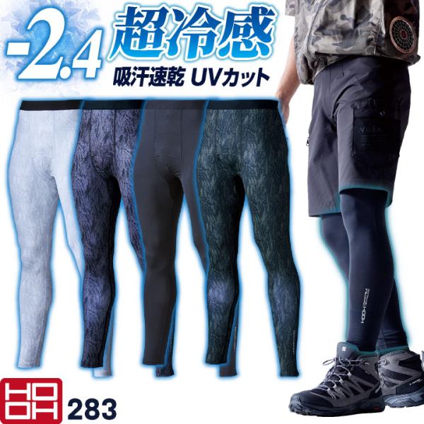 HOOH 接触冷感 インナーパンツ 涼しい UVカット ストレッチ 暑さ対策 熱中症対策 インナーウ...