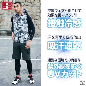 HOOH 接触冷感 インナー 長袖 涼しい U...の詳細画像1