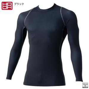 HOOH 接触冷感 インナー 長袖 涼しい U...の詳細画像5