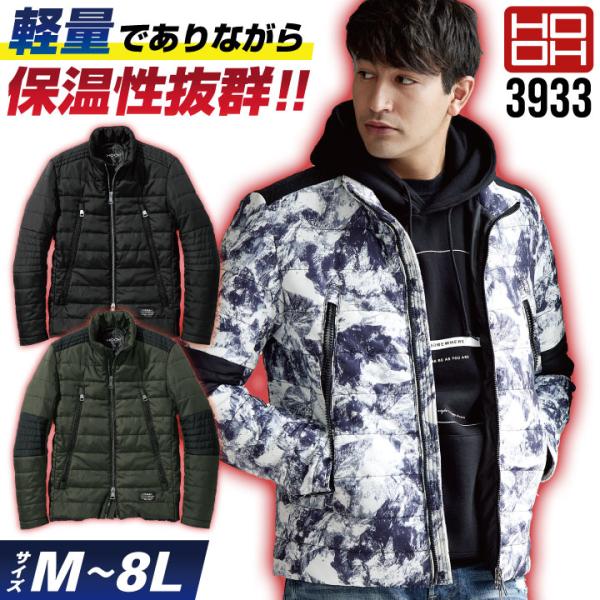 村上被服 HOOH 長袖防寒ジャケット 秋冬 防寒着 ジャケット 作業着 軽量 防寒 カジュアル ア...
