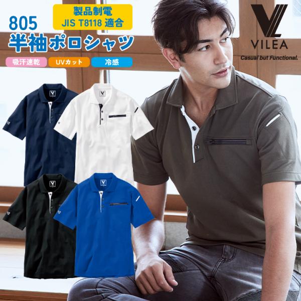 村上被服 半袖ポロシャツ 春夏 上着 メンズ レディース 静電 消臭 UVカット 吸汗速乾 仕事服 ...