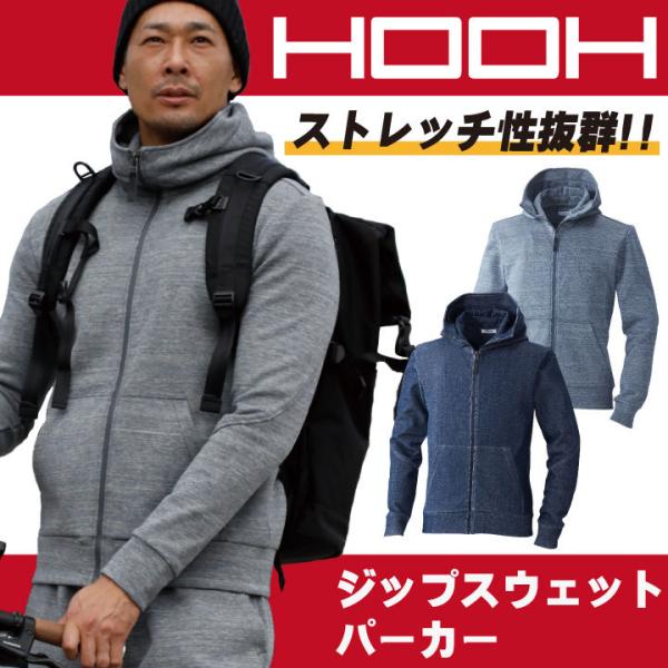 HOOH 鳳凰 ジップスウェットパーカー ハイネック ストレッチ カジュアル 作業服 作業着 村上被...
