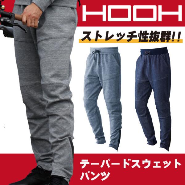 HOOH 鳳凰 テーパードスウェットパンツ ストレッチ カジュアル 裾ファスナー 作業服 作業着 村...