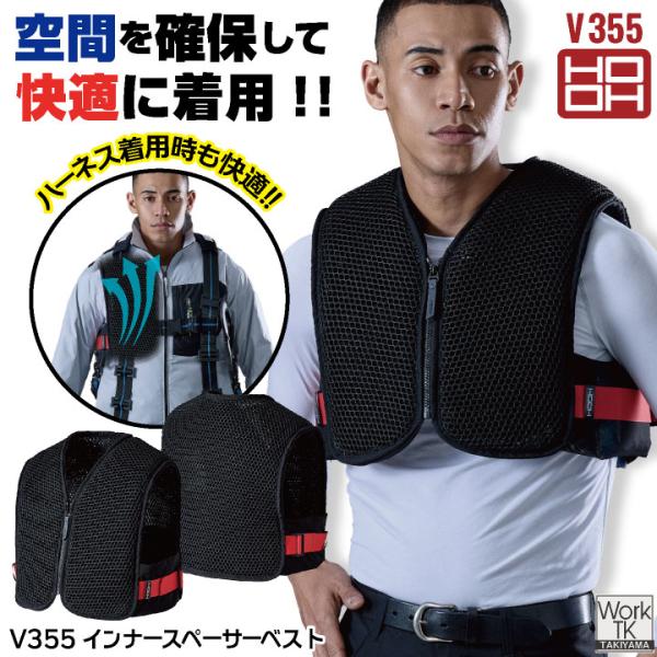 HOOH 村上被服 インナースペーサーベスト 春夏 インナー メッシュ 冷却 ストレッチ 快適ウェア...