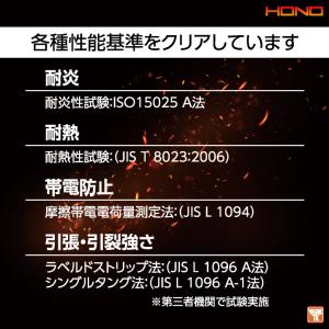 HOOH 難燃 空調作業服 薄手 綿100% ...の詳細画像3