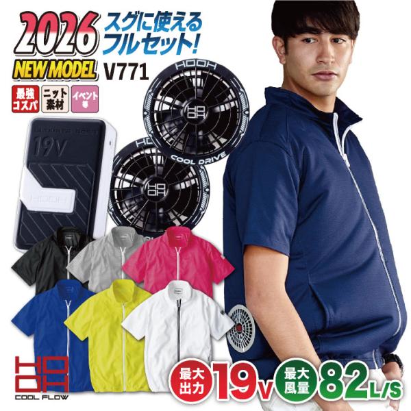 (2026年新作) 19V HOOH 鳳凰 村上被服 フルセット 半袖 春夏 メンズ レディース 空...