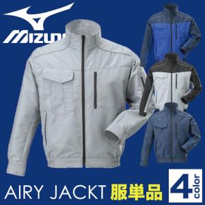 MIZUNO ミズノ公式 エアリージャケットTOUGHベスト (ファン