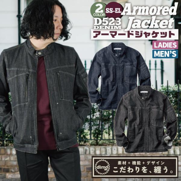 中塚被服 dimo ジャケット デニム ストレッチ メンズ レディース 春夏 秋冬 おすすめ カジュ...