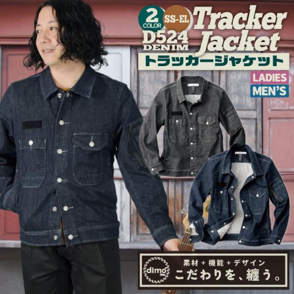 中塚被服 dimo ジャケット デニム ストレッチ メンズ レディース 春夏 秋冬 おすすめ カジュ...