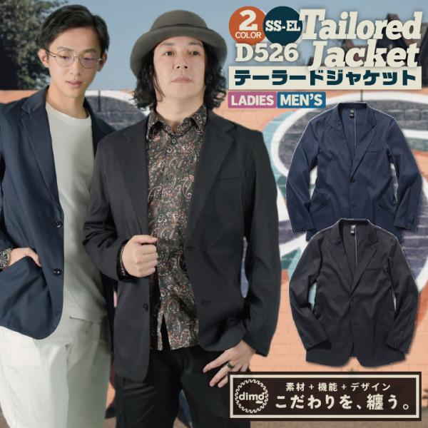 中塚被服 dimo テーラードジャケット ストレッチ メンズ レディース 春夏 秋冬 おすすめ カジ...