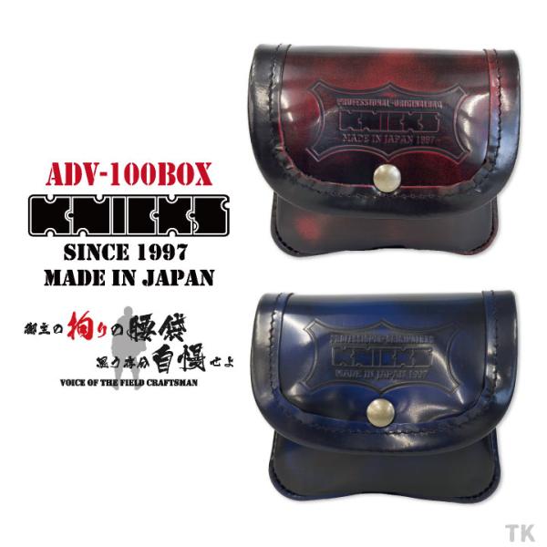 KNICKS ニックス アドバンガラス革 小物ポーチ (即日出荷) nx-adv-100box
