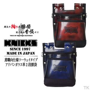 KNICKS(ニックス) ADV-100LDX3-R アドバンガラス革 チェーン3