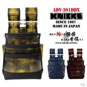 KNICKS ニックス ADV-301DDX-Y 公認カスタム 三段黒紐W巻き