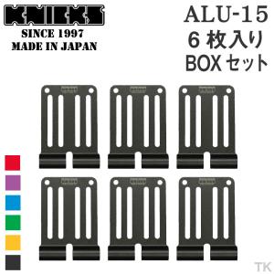 KNICKS ニックス アルミ削り出しベルトループ (6枚入りBOXセット) ALU