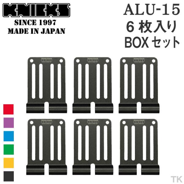 KNICKS ニックス アルミ削り出しベルトループ (6枚入りBOXセット) ALU-15-6-R ...