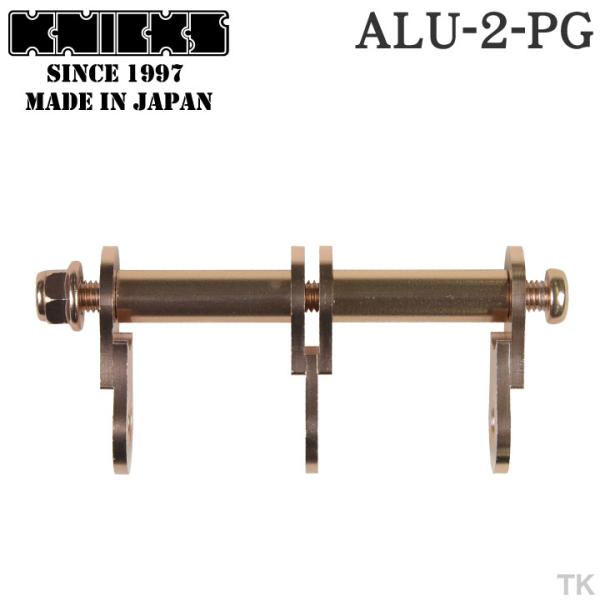 KNICKS ニックス アルミ製金具一式 連結用 アルマイト加工 ALU-2-PG (ネコポス) (...
