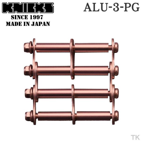 KNICKS ニックス アルミ製金具一式 (3連結タイプ・アルマイト加工) ALU-3 (ネコポス)...
