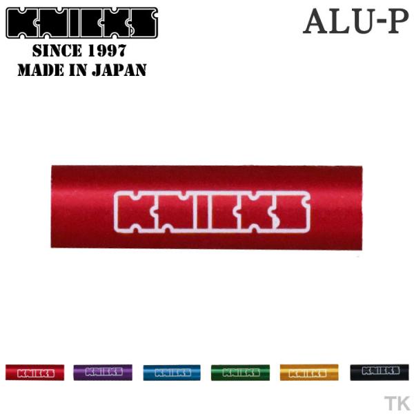 KNICKS ニックス アルミ製ロゴ入りパイプ ALU-P (ネコポス) (即日出荷) nx-alu...