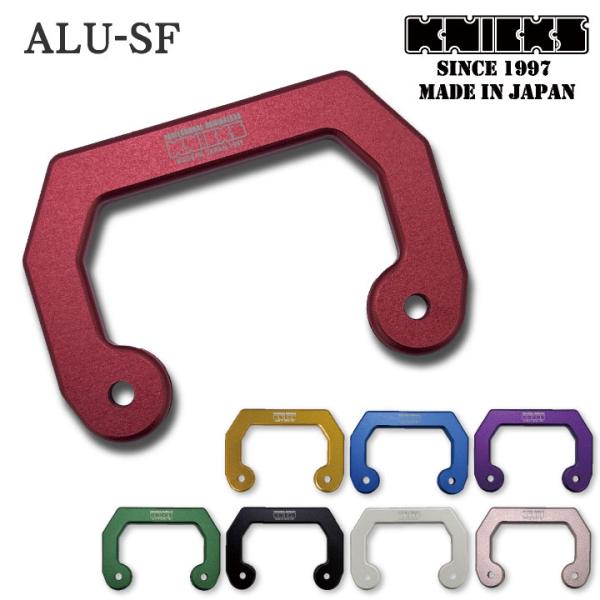 KNICKS ニックス アルミ製サスペンダー用フック ALU-SF (即日出荷) nx-alu-sf