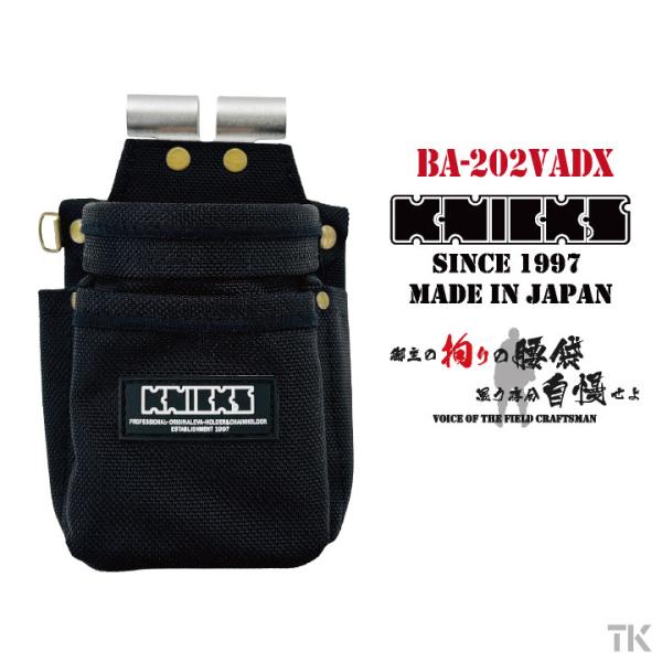 KNICKS コーデュラバリスティック生地 アルミ補強 VA小物腰袋 BA202VADX (即日出荷...