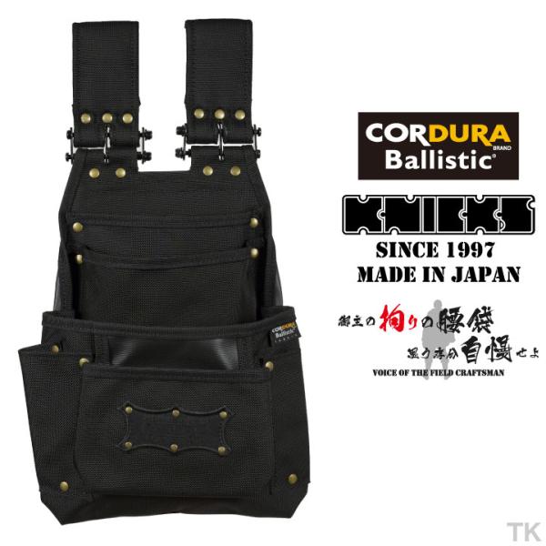 KNICKS ニックス チェーンタイプ3段腰袋2×4工法用釘袋 コーデュラ バリスティック生地 BA...