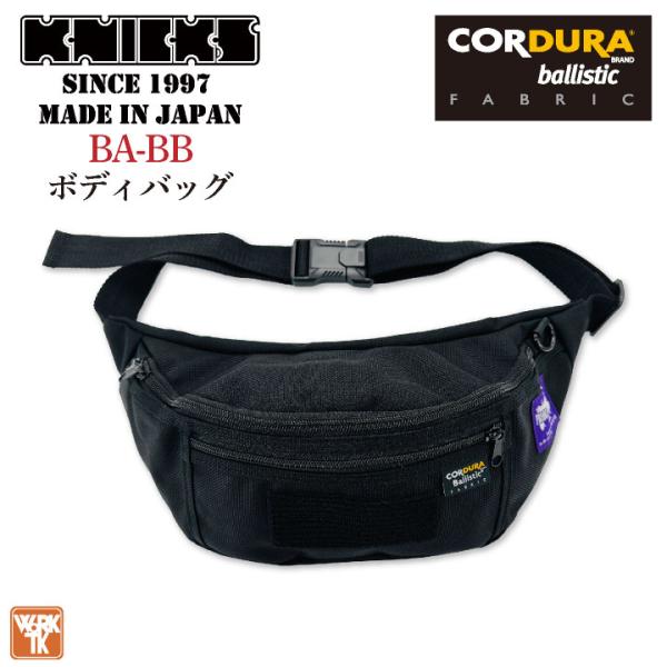 KNICKS ニックス コーデュラバリスティック生地 ボディーバッグ (即日出荷) nx-ba-bb