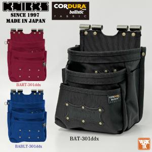 ニックス　黒タグ　3段腰袋 KNICKS ニックス 黒タグ CORDURA KC-212NSDX 超軽量3段チェーン