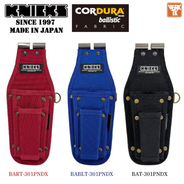 KNICKS ニックス ドライバー・ニッパー3PホルダーDX(TITプレート補強入) 腰袋 工具入れ...