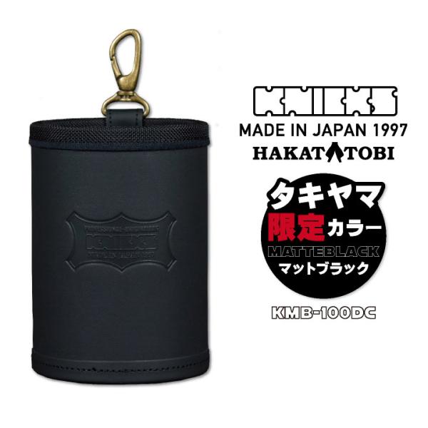 KNICKS ニックス ダストカップ ヌメ革 マットブラック (即日出荷) nx-kmb-100dc