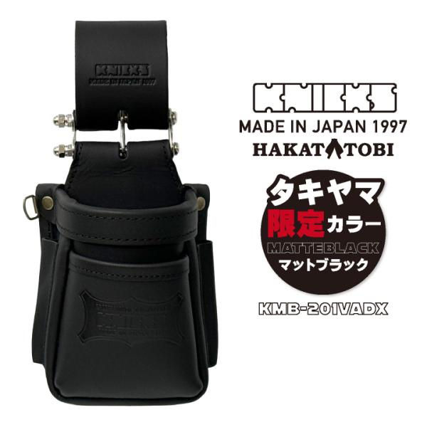 KNICKS ニックス チェーンタイプ VA小物腰袋 マットブラック 限定カラー (即日出荷) nx...