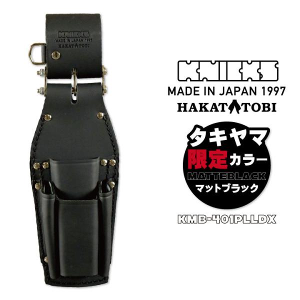 KNICKS ニックス チェーン式 ペンチ・ドライバーホルダー LLタイプ マットブラック (即日出...