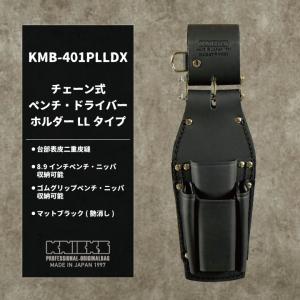 KNICKS ニックス チェーン式 ペンチ・ド...の詳細画像1