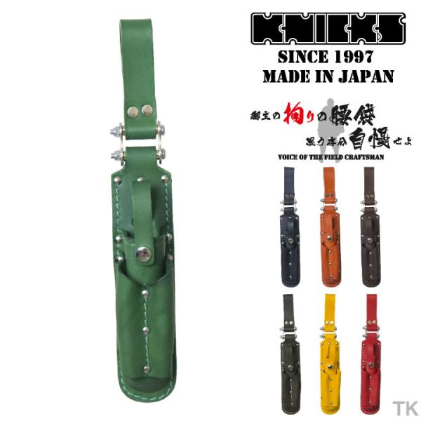 KNICKS ニックス チェーンタイプマッキーホルダー KN-100MHDX カスタムカラー (即日...