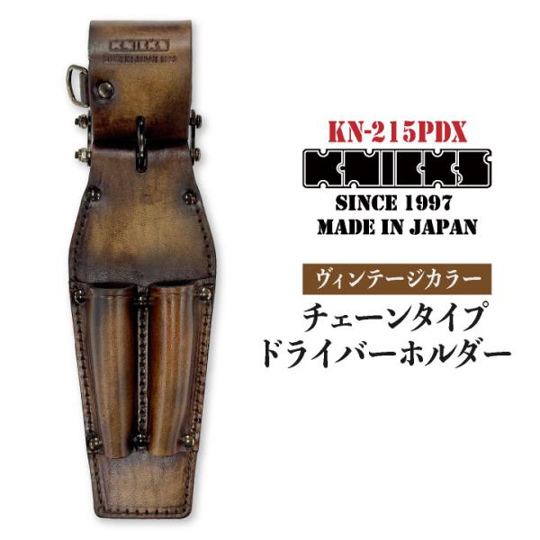 KNICKS ニックス チェーン式 ドライバーホルダー ヴィンテージカラー エイジングカスタム (即...