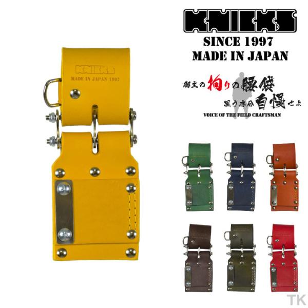 KNICKS ニックス チェーン式後付メジャーホルダー KN-300MDX カスタムカラー (即日出...