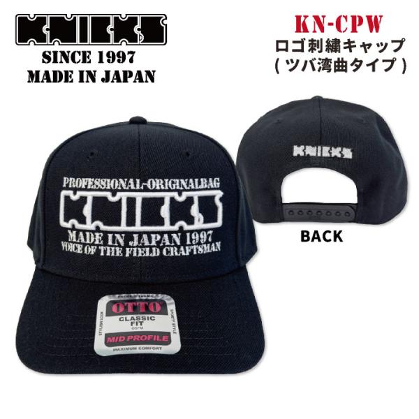 KNICKS ニックス オフィシャルショップ限定 ロゴ刺繍 キャップ ツバ湾曲タイプ (即日出荷) ...