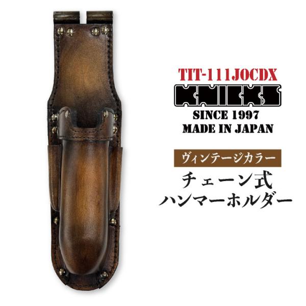 KNICKS ニックス 折畳式 充電ドライバーホルダー TITプレート補強入 ヴィンテージカラー (...