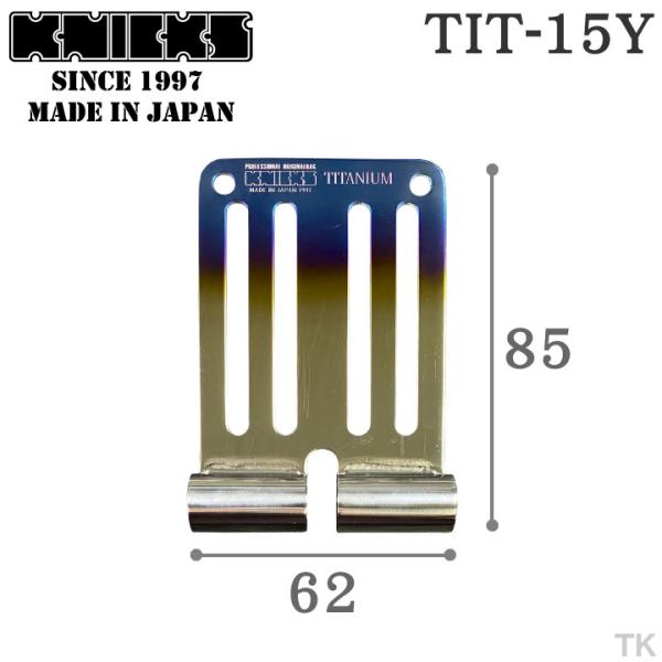 KNICKS ニックス 連結チタニウム1.5mmベルトループ (焼付けタイプ) TIT-15Y (即...