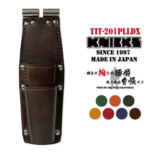 KNICKS ニックス チェーン式 親子2段 LLタイプホルダー カラーカスタム TITプレート補強...