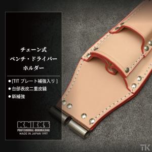 KNICKS チェーン式ペンチ・ドライバーホル...の詳細画像1