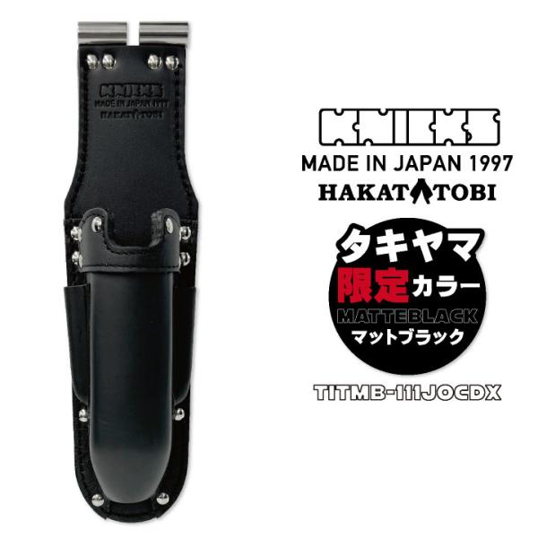 KNICKS ニックス TIT補強プレート入 折畳式充電ドライバーホルダー マットブラック 限定カラ...