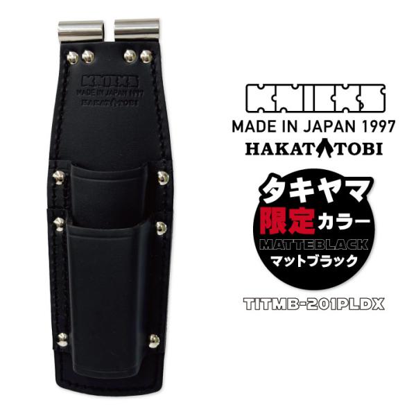 KNICKS ニックス チェーン式親子2段ペンチホルダー TITプレート補強入り マットブラック (...