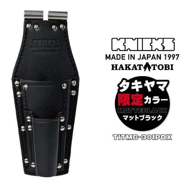 KNICKS ニックス ペンチ・ドライバーホルダー マットブラック 限定カラー TITプレート補強入...