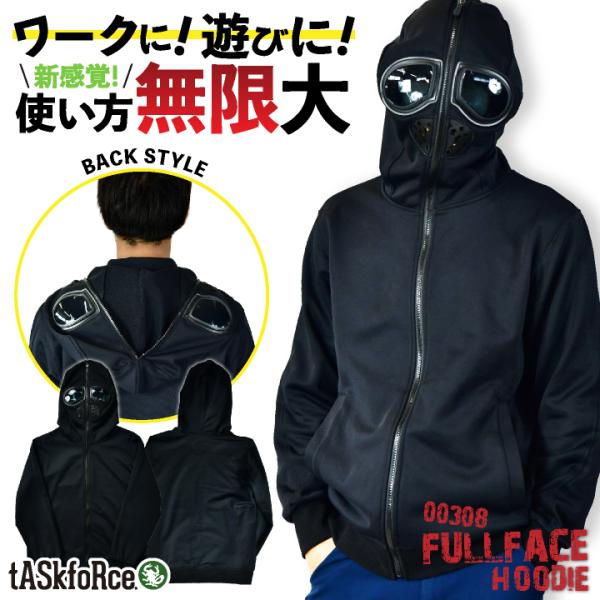 大川被服 フルフェイス パーカー 防寒 秋冬 上着 防寒服 暖かい トップス 作業服 作業用 釣り ...