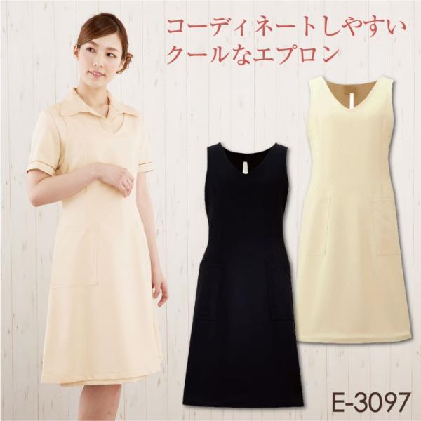 シロタコーポレーション エプロン ライトベージュ ブラック 透け防止 なめらかストレッチ エステ ネ...