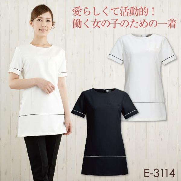 シロタコーポレーション チュニック ホワイト ブラック 透け防止 ストレッチ エステ ネイル クリニ...