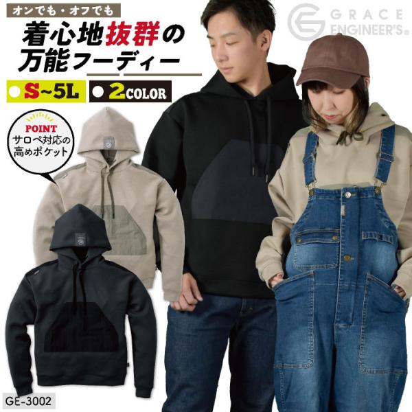 GRACE ENGINEER'S 秋冬 パーカー カジュアル アウトドア DIY おしゃれ メンズ ...