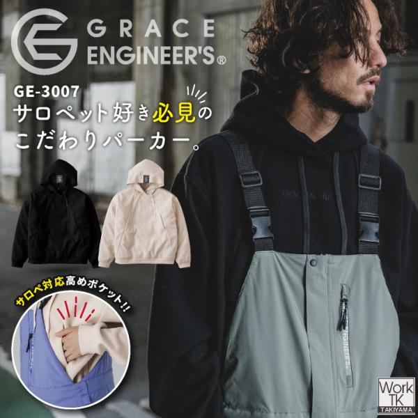 GRACE ENGINEERS パーカー 春夏 秋冬 上着 サロペット用 整備士 農業 建設 塗装 ...
