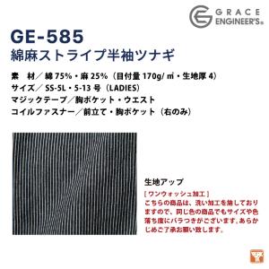 グレースエンジニア 薄手 綿麻 ヒッコリー 半...の詳細画像4